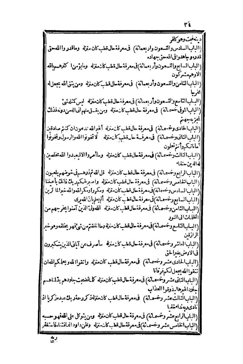 futmak.com - Page 34 - from part One of the second Boulaq edition